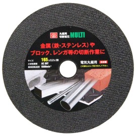 SK11 Circular Saw Cutting Wheel MULTI 165mm 165×2.2×20mm Made in Japan