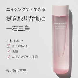 Clear Micellar Water (Wiping Lotion, Cleansing, 6.8 fl oz (200 ml), Cleansing, Face Cleansing, Aging Care Moisturizers in one place