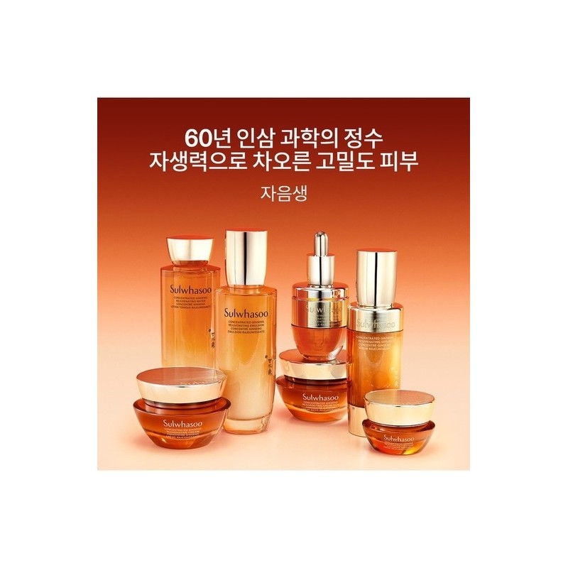 [Common] Concentrated Ginseng Renewing Emulsion 125ml / [공통]자음생유액 125ml