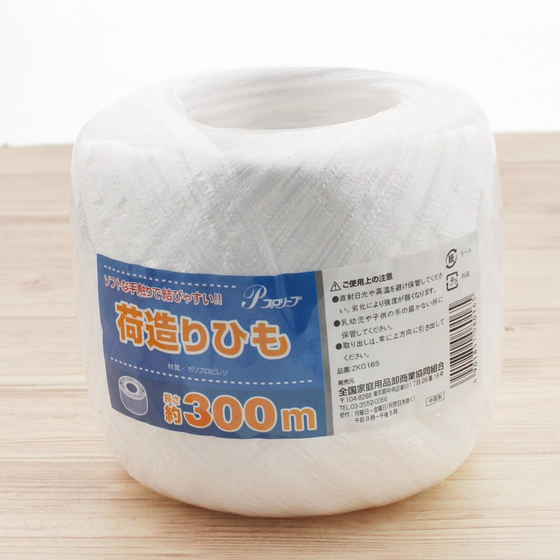 [Value Pack] purori-bu Polypropylene Packing String (approx 4.5 mm Wide x