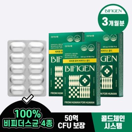 Bifigen (현대Hmall)비피젠 퓨어 비피더스 골드 프로바이오틱스 특허균 50억 보장 30캡슐 3개 (Hyundai Hmall) Bifigen Pure Bifidobacterium Gold Probiotics Patent Strain 5 Billion Guarantee 30 Capsules 3 Pack