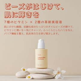 varuza ルミナスエリクサーデュアルセラム｜うるおいとハリ感のある肌へ導くW美容液｜ビタミンC誘導体・コエンザイムQ10配合 ｜ ビーガン処方｜クリーンビューティースキンケア