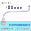 SANEI PM421D-500 Shower Tubes with Insulated Cover, Water Flow Switching,