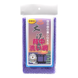 Kawakami Fishing Net, Large Wash Araippe Washing Net, Fisherman's Net, Body Towel, Back Wash Net, Super Hard (Purple)