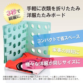 AllBright Clothes Folding Board Quick Press Folding Clothes Clothes Folding Machine T-Shirt Sweater Pants Easy Organization (Green)