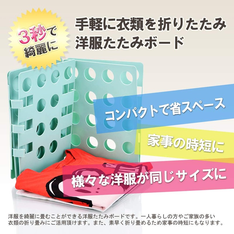 AllBright Clothes Folding Board Quick Press Folding Clothes Clothes Folding