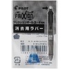Pilot LFBFRU10-LB Erasable Rubber Replacement for FriXion Ball 4 Light