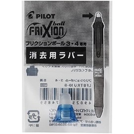 Pilot LFBFRU10-LB Erasable Rubber Replacement for FriXion Ball 4 Light Blue [Bulk Pack of 5]