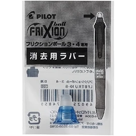 Pilot LFBFRU10-LB Erasable Rubber Replacement for FriXion Ball 4 Light Blue [Bulk Pack of 5]