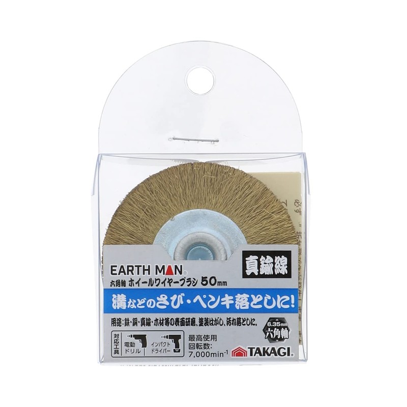 Takagi PRO ZONE Hex Shaft Wheel Wire Brush, Brass Wire,