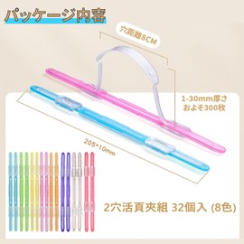 Flat Files a4 Files 2 Holes 32 Pack Paper Fasteners 8 Colors Mixed Paper Organize Scattered Paper Color-coded Binding Jigs Office Supplies Durable Flexible Easy to Use