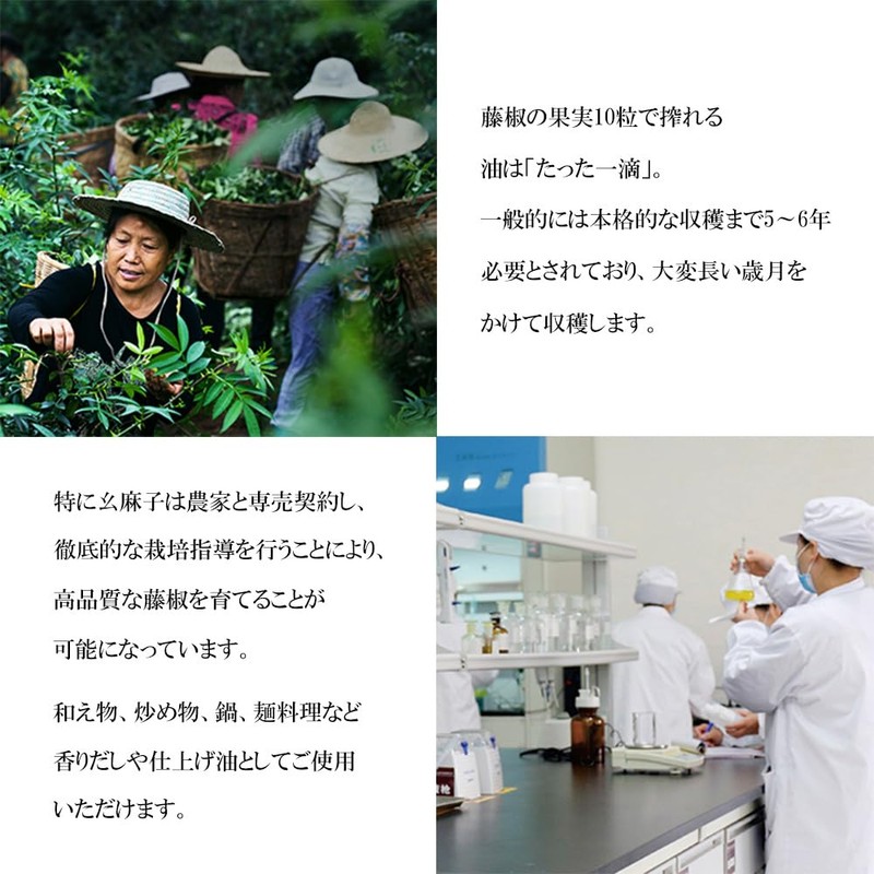 Asako Pepper Oil (8.9 oz (228 g)