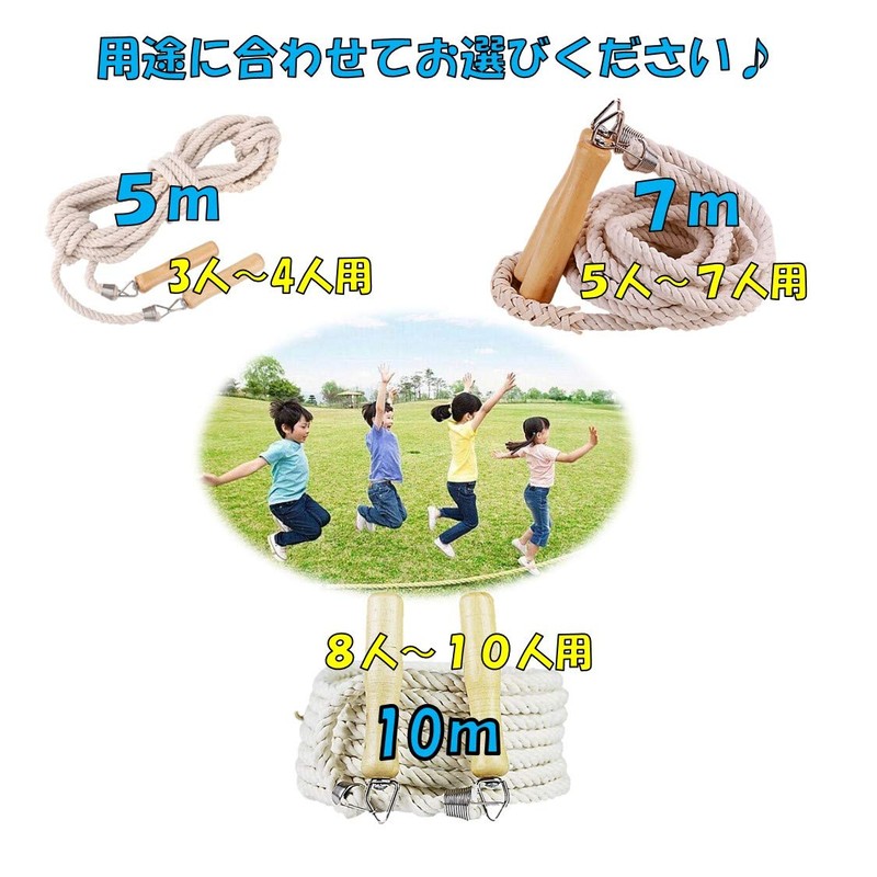 ST TS Large Jump Rope, Large Jump Rope, Long Rope,