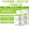 Catechin efficacy: 8 types of green tea catechins, functional health
