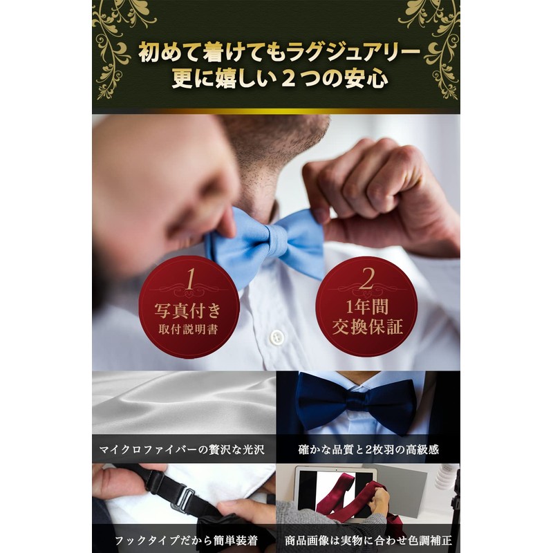 Best Item: Bowtie, Men's, Kids, One-Touch Tie, Plain, Easy to