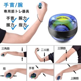 GrnArt Wrist Ball, Bouncing Ball, Arm Strength Ball, Auto Start, Wrist Grip Training, Arm Strength Training, Gyro Rotation, Stress Relief, Beginner, Wrist Strengthening Training, Torque Ball with