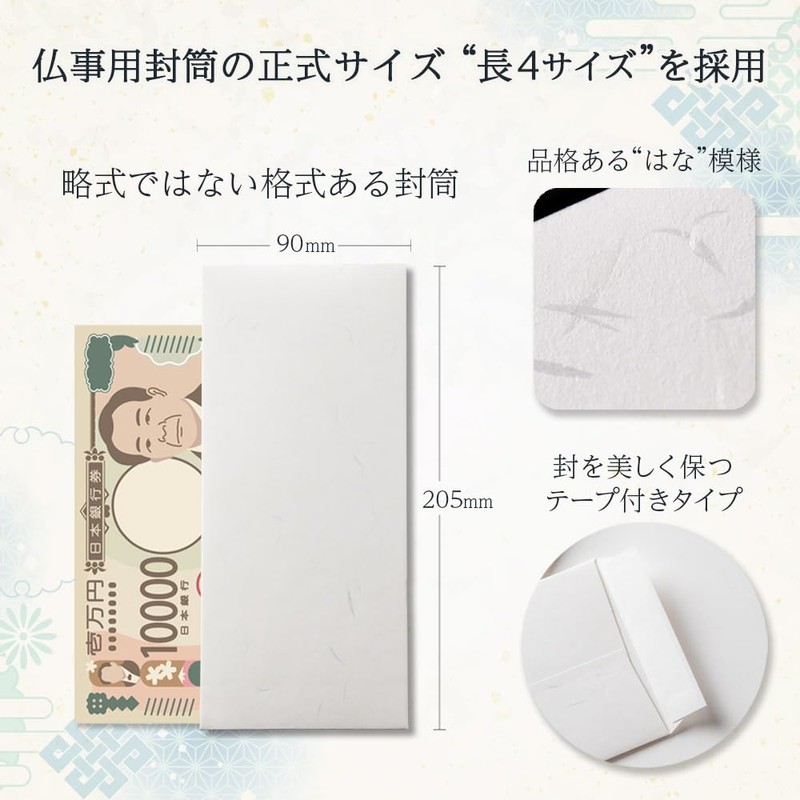 (Recommended by Current Monks) Plain Envelopes, Set of 15, 4