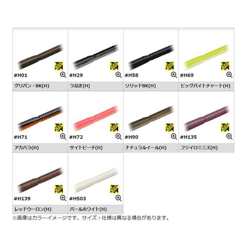 EVERGREEN Bowworm Noodle High Buoyancy 12" #H01 Grippan BK