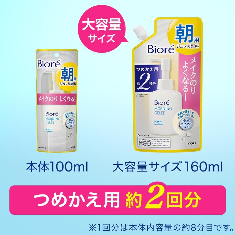 Bioré Morning Jelly Facial Cleanser, 2 Refills, Aqua Floral Scent,
