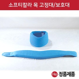 Softicolor 소프티칼라 목보호대 S/M/L 경추보호대 거북목 일자목 교정밴드 목지지대 [L] Soft Collar Neck Support S/M/L Cervical Support Turtle Neck Straight Neck Correction Band Neck Brace [L]