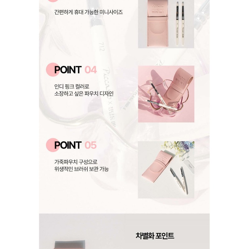 PICCASSO Picasso Aegyosal Brush Pearl Shadow Cheongdam-dong Witch 2P +