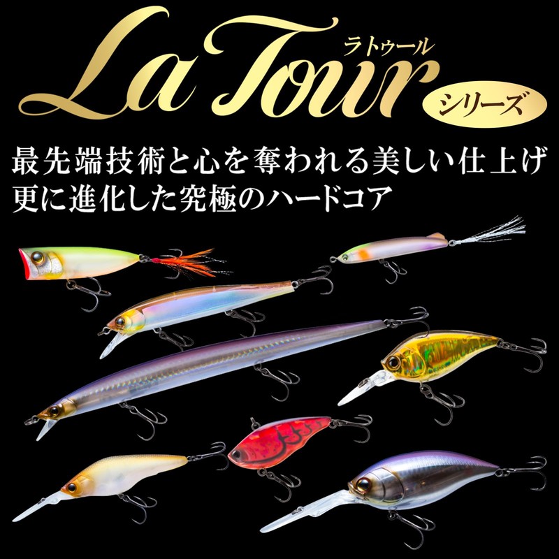 DUEL HARDCORE Bass Lure, Latour Long, 8.3 inches (210 mm),