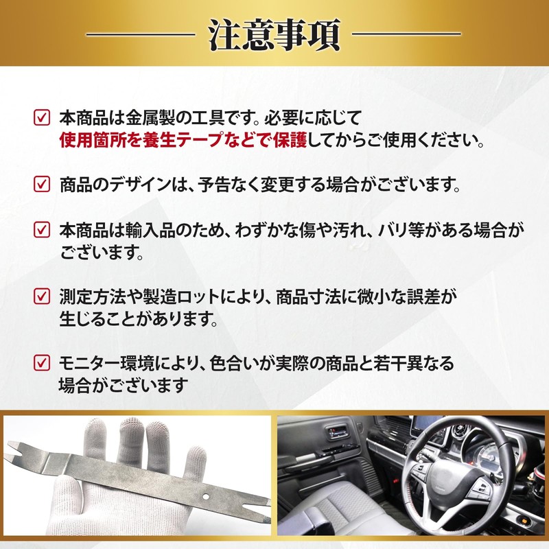 GlowBit Tool, Lining, Removal, Car Storage, Upholstery, Removal, Clip, Removal,