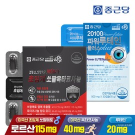 Chong Kun Dang Supercritical Saw Palmetto Octacosanol 1 Box + 20100 Power Lutein 1 Box / 종근당 초임계 쏘팔메토옥타코사놀 1박스 + 20100 파워루테인 1박스
