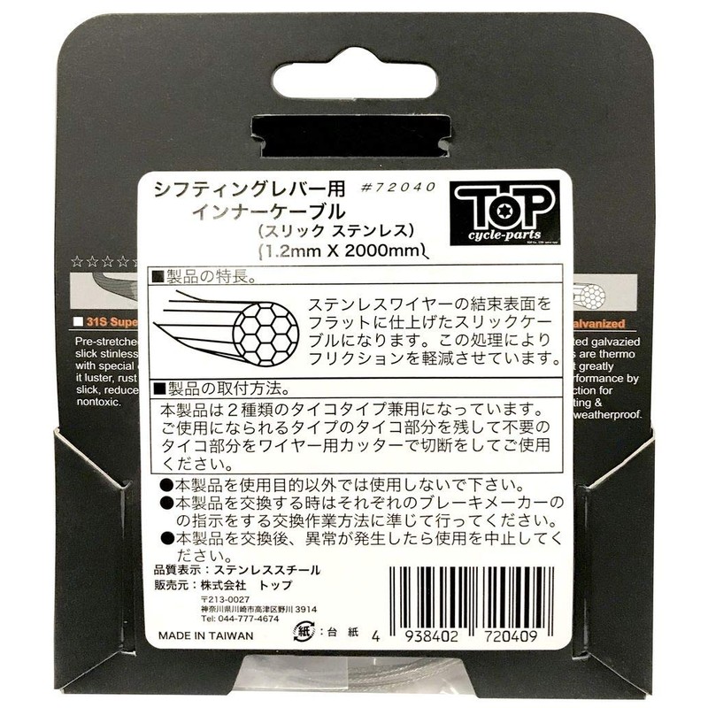 FOGLIA Stainless Steel Inner SSTSK20 For Shift LY-SSTSK20