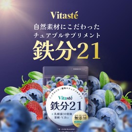 철분 보충제 (180일분/철 1일21mg) 철처블 블루베리맛 엽산 국산 철분 보충 철제 (인공감미료 향료 색소 무첨가) Vitasté (비타스테), 1개 Iron Supplement (180 days supply / 21mg of Iron per day) Chewable Blueberry Flavor Folic Acid Domestic Iron Supplement Manufactured without Artificial Sweeteners, Flavo