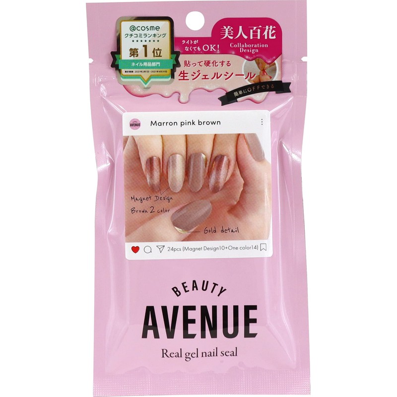 Beauty Avenue Real Gel Nail Stickers, Color: Marron Pink Brown