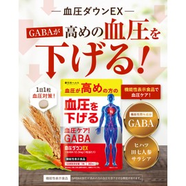 Blood Pressure Down EX, Blood Pressure Reduction Supplement, GABA, 12.3 mg