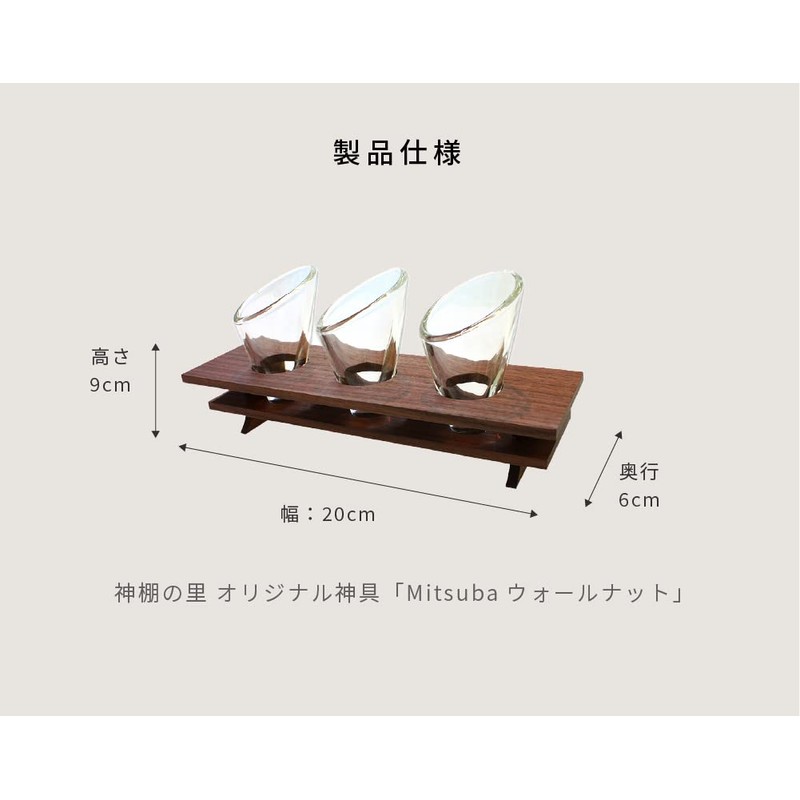 Kamidano-no-Sato Modern Shinto Treasure, Modern Jingu Zen Mitsuba Walnut
