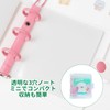 Sticker Book Transparent A8 with 20 Inner Pages Transparent Clear