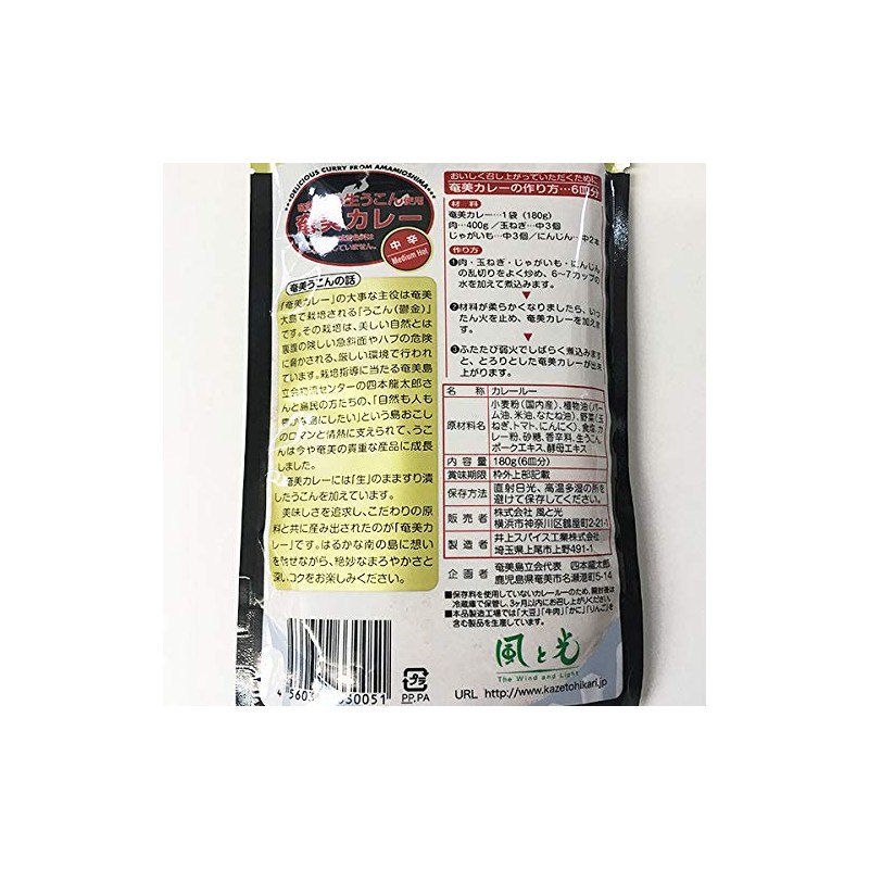 Wind and Light Amami Curry Rou, Medium Spicy, 6.3 oz