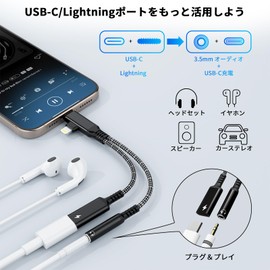 usb c+lightning to 3.55mm audio adapter