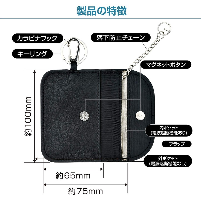 SEIWA In-Car Goods Wave Shield Smart Key Case Leather WA55