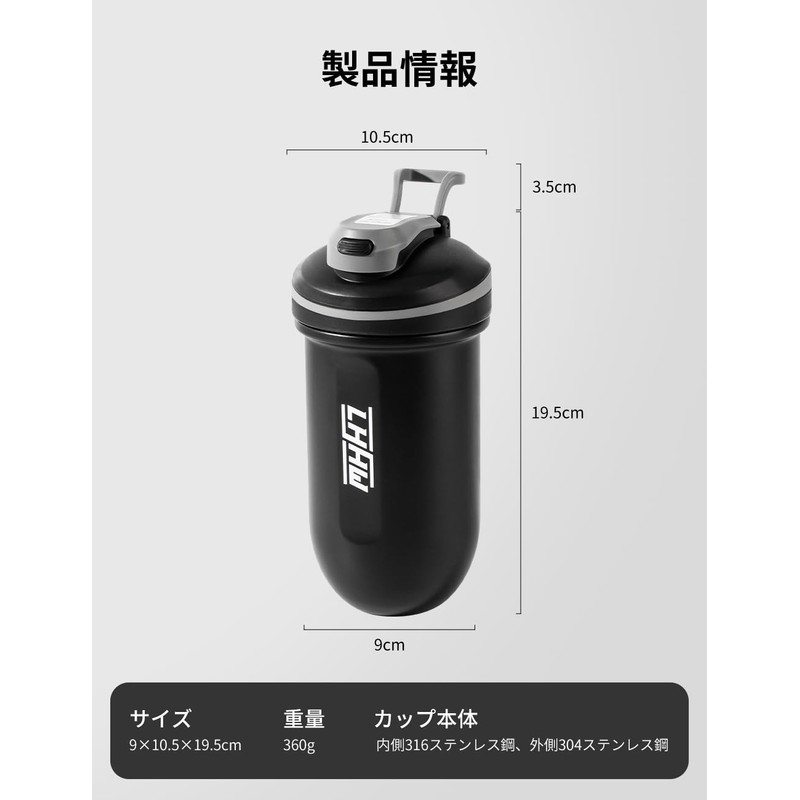 Rohanway (LHHW) Stainless Steel Protein Shaker, Protein Shaker, Cold Retention,
