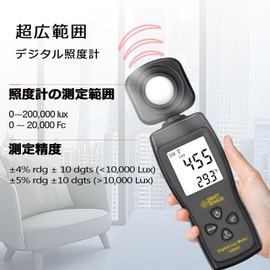 Digital Illuminance Meter, C-Timvasion Thermometer & Illuminance Meter, Integrated Measuring Up to 200,000 Lux, 180 Degree Rotation Sensor, Lux Meter, Brightness Measurement, Photography, Plant