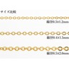 (Upfel®) (5M x 1 piece) Surgical Stainless Steel Azuki Chain,