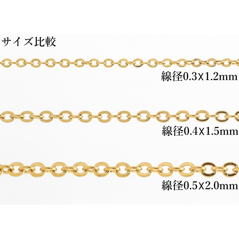 (Upfel®) (5M x 1 piece) Surgical Stainless Steel Azuki Chain,