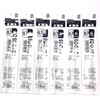 Zebra EQ-0.7 Black Emulsion Ink Refill (REQ7-BK), for Surari 0.7