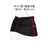 Yamada Style Black Pelvic W-Fit Pelvic Size M (Hip 82-97