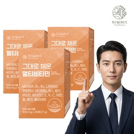 Tree Mill Days 3 boxes of Trimildays full multivitamin 900mg x 30 tablets / 트리밀데이즈 그대로 채운 멀티비타민 900mg x 30정 3박스