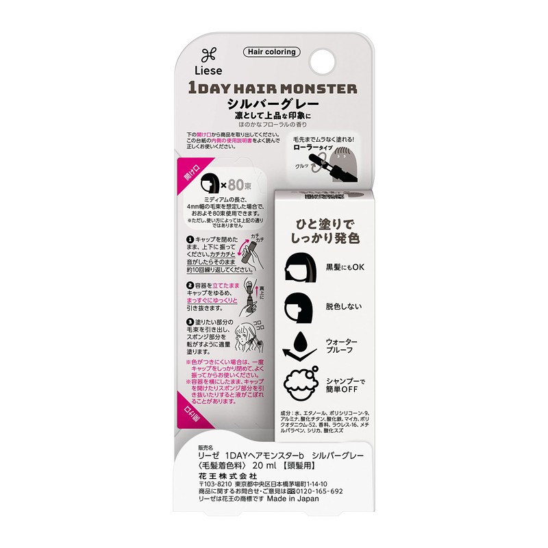 Liese 1-Day Hair Monster, Silver Gray, Point Color, Change Your