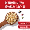 Hakubaku Bean Blend Millet with Protein, 6.3 oz (180 g)