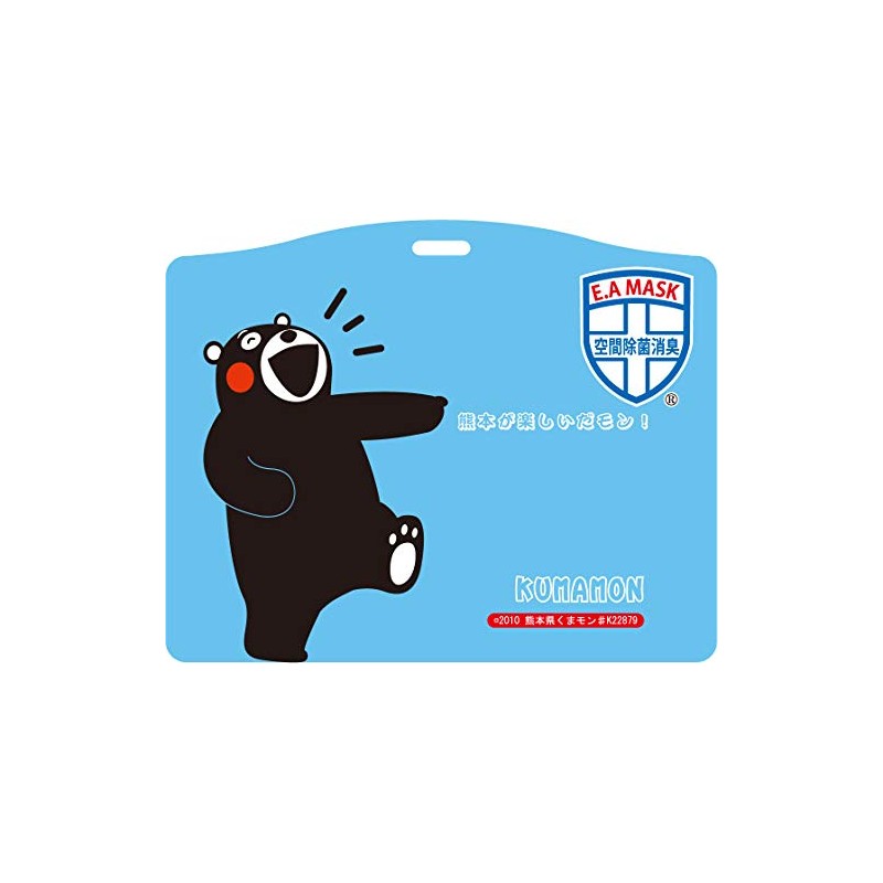 Em Air Mask with Strap, Kumamon, Blue