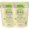【セット品】無添加せっけん泡のハンドソープ 詰替300ml×2個
