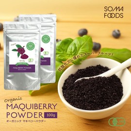 SOMA FOODS 有機JAS マキベリーパウダー （国内選別・充填) (100)