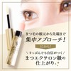 BONNY LASHES FAVIUS FABIUS Eyelash Serum, Popularity Ranking, Dense Eyelash
